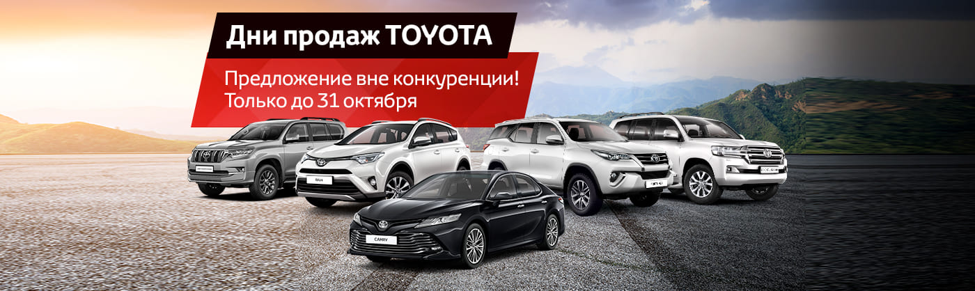 Toyota сокольники официальный дилер