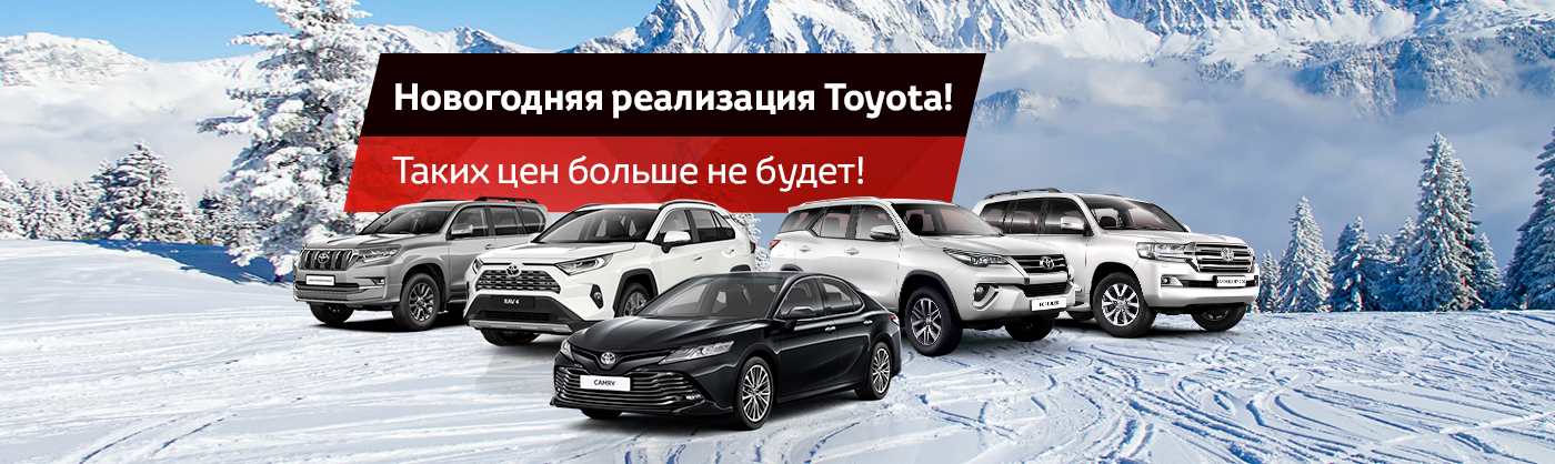 Toyota сокольники официальный дилер