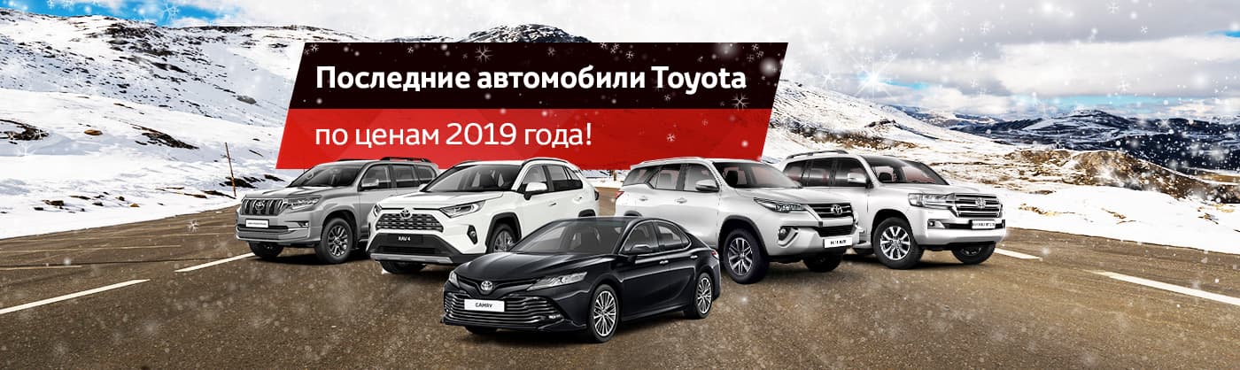 Toyota на герцена омск