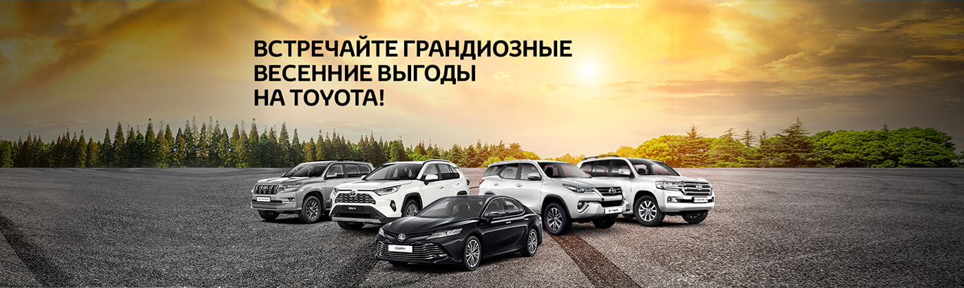 Toyota сокольники официальный дилер