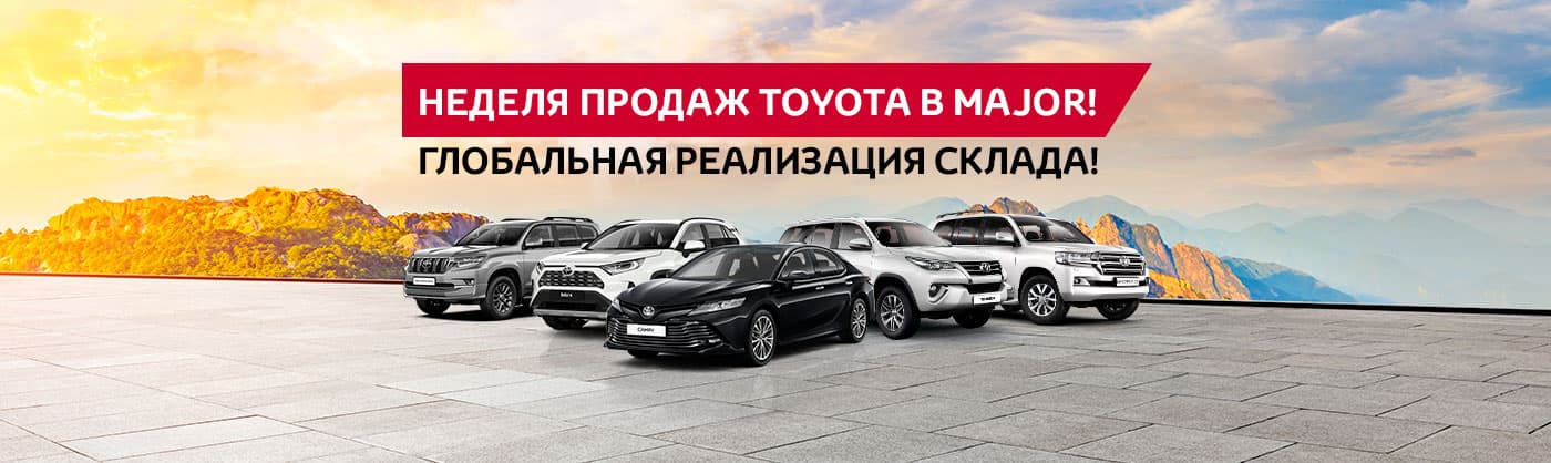 Toyota сокольники официальный дилер