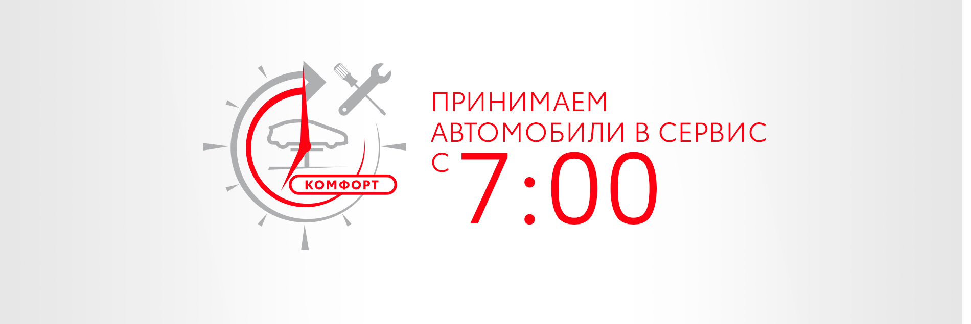 Принимаем автомобили в сервис с 7:00 | Major — официальный дилер Тойота в  Москве