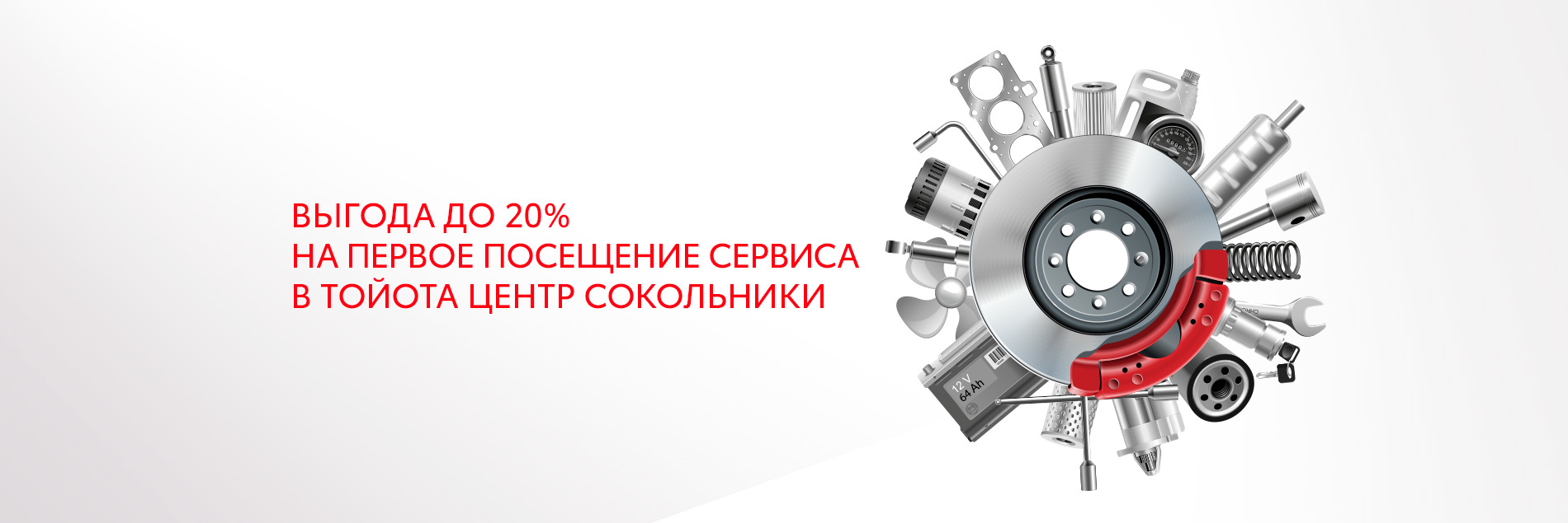 Выгода до 20% на первое посещение сервиса | Major — официальный дилер  Тойота в Москве