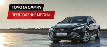 Toyota сокольники официальный дилер